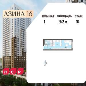 Студия квартира, вторичка, 25м2, 16/32 этаж