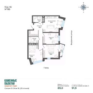 3-к квартира, вторичка, 92м2, 18/25 этаж