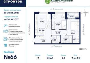 2-к квартира, вторичка, 62м2, 7/25 этаж