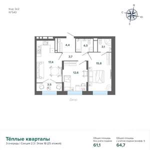 2-к квартира, строящийся дом, 65м2, 18/25 этаж