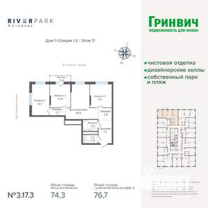 3-к квартира, строящийся дом, 77м2, 17/25 этаж