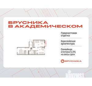 2-к квартира, вторичка, 61м2, 5/9 этаж