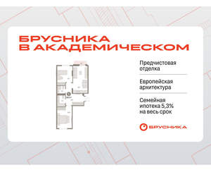 2-к квартира, вторичка, 69м2, 5/9 этаж