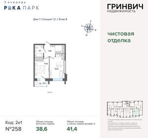 2-к квартира, вторичка, 41м2, 8/24 этаж