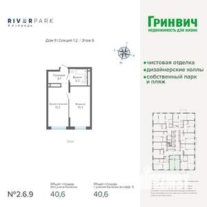 1-к квартира, строящийся дом, 41м2, 6/25 этаж