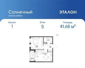 1-к квартира, вторичка, 42м2, 5/15 этаж