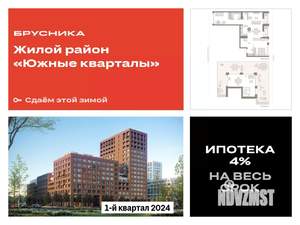 3-к квартира, сданный дом, 202м2, 9/16 этаж