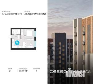 1-к квартира, строящийся дом, 33м2, 2/23 этаж