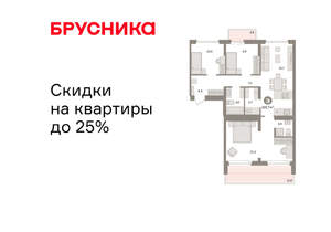 3-к квартира, вторичка, 103м2, 8/9 этаж