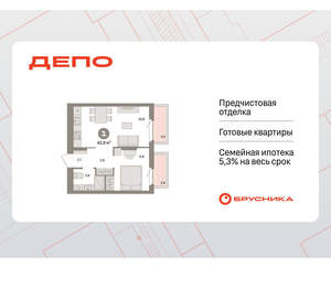 1-к квартира, вторичка, 44м2, 3/9 этаж