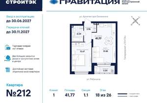 1-к квартира, вторичка, 42м2, 18/26 этаж