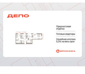 3-к квартира, вторичка, 84м2, 7/9 этаж