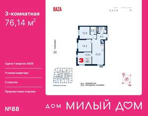 3-к квартира, вторичка, 76м2, 9/15 этаж