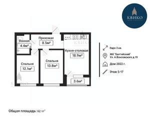 3-к квартира, вторичка, 62м2, 5/17 этаж