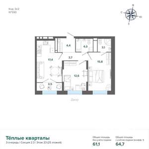 2-к квартира, строящийся дом, 65м2, 23/25 этаж