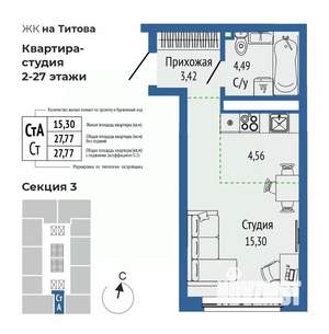 1-к квартира, строящийся дом, 27м2, 27/27 этаж