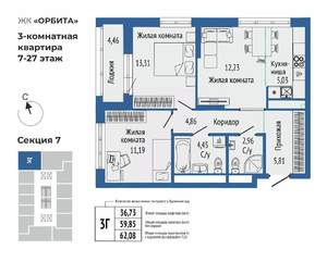 3-к квартира, вторичка, 62м2, 8/27 этаж