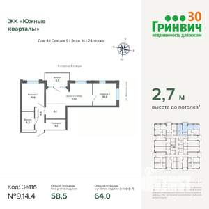 2-к квартира, вторичка, 64м2, 14/24 этаж