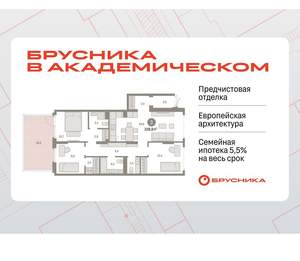 3-к квартира, вторичка, 109м2, 1/9 этаж