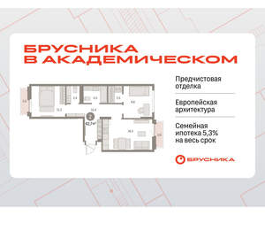 2-к квартира, вторичка, 63м2, 9/9 этаж