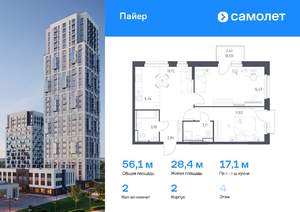 2-к квартира, вторичка, 56м2, 4/16 этаж