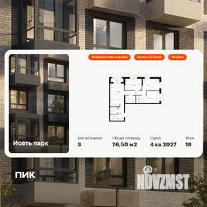 3-к квартира, вторичка, 77м2, 18/24 этаж