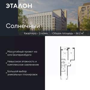 2-к квартира, вторичка, 66м2, 4/15 этаж