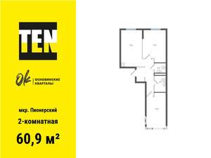 2-к квартира, вторичка, 61м2, 1/19 этаж