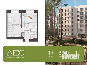 1-к квартира, вторичка, 39м2, 1/8 этаж