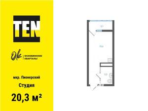 Студия квартира, вторичка, 20м2, 16/25 этаж