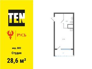 Студия квартира, вторичка, 29м2, 30/31 этаж