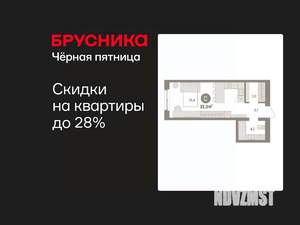 Студия квартира, вторичка, 31м2, 5/15 этаж
