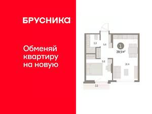 1-к квартира, вторичка, 39м2, 5/8 этаж