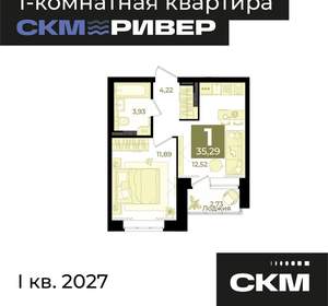 1-к квартира, вторичка, 35м2, 2/23 этаж