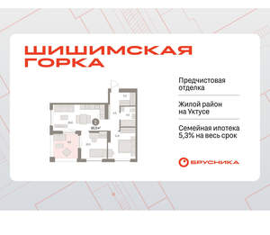 2-к квартира, вторичка, 66м2, 7/16 этаж