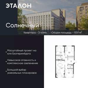 3-к квартира, вторичка, 94м2, 2/15 этаж