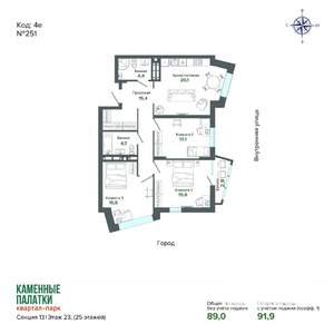 3-к квартира, вторичка, 92м2, 23/25 этаж