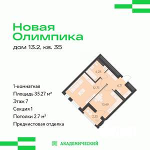 1-к квартира, вторичка, 35м2, 7/8 этаж