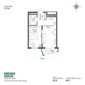 1-к квартира, вторичка, 45м2, 18/25 этаж