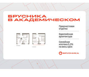 2-к квартира, вторичка, 66м2, 8/9 этаж
