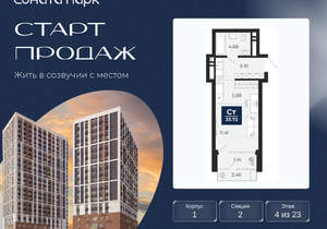 Студия квартира, вторичка, 30м2, 4/30 этаж