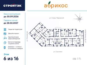 2-к квартира, вторичка, 58м2, 6/17 этаж