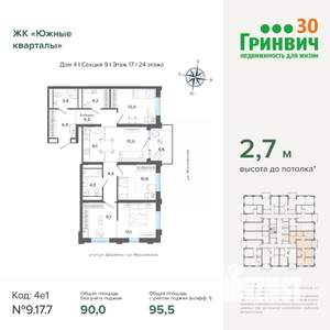 3-к квартира, вторичка, 96м2, 17/24 этаж