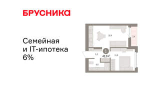 1-к квартира, вторичка, 43м2, 9/16 этаж