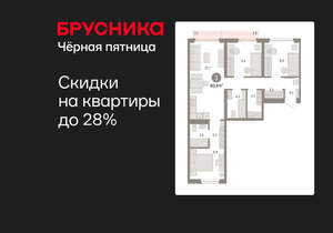 3-к квартира, вторичка, 81м2, 7/9 этаж