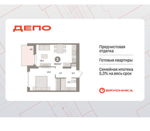 1-к квартира, вторичка, 45м2, 13/16 этаж