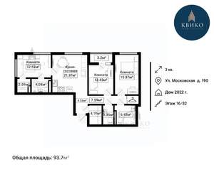 3-к квартира, вторичка, 94м2, 16/32 этаж