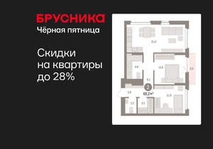 2-к квартира, вторичка, 65м2, 5/16 этаж