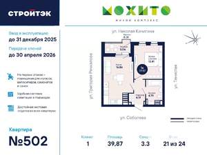 1-к квартира, вторичка, 40м2, 21/26 этаж