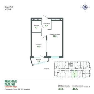 1-к квартира, вторичка, 47м2, 23/25 этаж